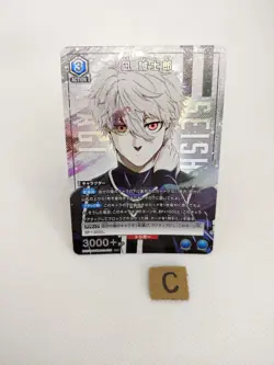 Seishiro Nagi Blue Lock UA03NC/BLK-2-005 SP Episode Nagi Union Arena Card/B2 - Image 2