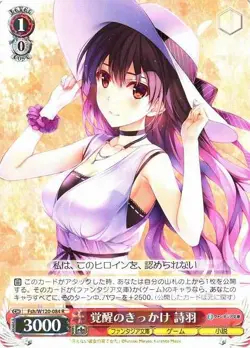 Weiss Schwarz FSH/W120-084 Utaha Reason for Her Awakening R Japanese - Image 1