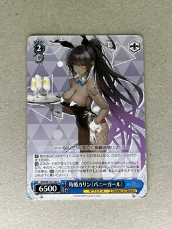Weiss Schwarz Blue Archive Karin Kakutate (Bunny Girl) BAV/W112-137 C - Image 1