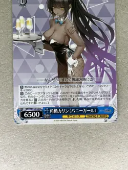 Weiss Schwarz Blue Archive Karin Kakutate (Bunny Girl) BAV/W112-137 C - Image 2