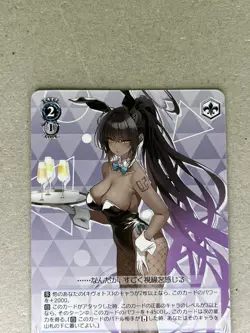 Weiss Schwarz Blue Archive Karin Kakutate (Bunny Girl) BAV/W112-137 C - Image 3