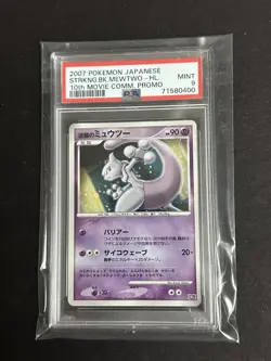 Pokemon Striking Back Mewtwo Swirl Japanese 10th Movie Promo PSA 9 *Extra Cards* - Image 1