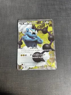 Thundurus 054/053 SR Japanese Edition Pokemon Trading Card Game BW1 NM - Image 1