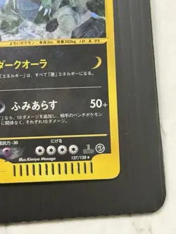 Pokemon Card Tyranitar 127/128 Expedition Base Set 1st Edition Japanese - Image 5