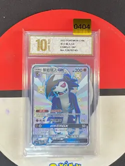 Pokemon S-Chinese Card Sun&Moon CSM1cC-197 SSR Lycanroc-GX Grade10 - Image 1