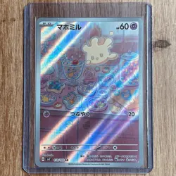 Pokemon TCG Japanese Stellar Miracle Milcery Illustration Art Rare 110/102 nm/m - Image 1