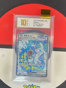 Pokemon TCG S-Chinese Gyarados ex CSV3C 143/130 SR Grade10 - Image 1