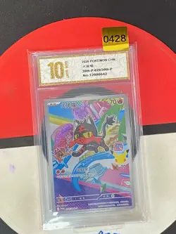 Pokemon TCG Chinese Flamiau Promo - 30th Anniversary, 30th-P-020/30th-P Grade10 - Image 1