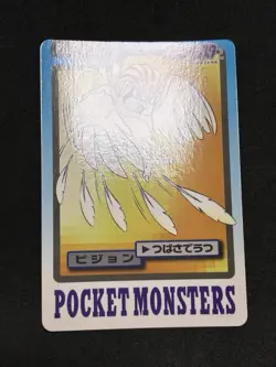 NM+ Pidgeotto Carddass Pocket Monsters Bandai 1997 Pokemon Japanese - Image 3