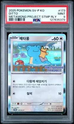 2025 POKEMON KOREAN SV-P PROMO METAMONG PROJECT DITTO QR STAMP RALLY DITTO PSA 9 - Image 1