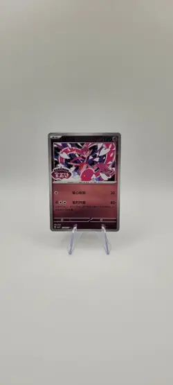 Pokemon TCG: Enamorus 2706/07 STAMPED - Gem Pack Vol.4 - NM - Image 2