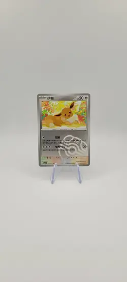 Pokemon TCG: Eevee 0405/07 Master Ball Holo Chinese Gem Pack Volume.4 - NM - Image 3
