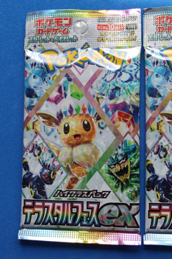 POKEMON JAPANESE PRISMATIC EVOLUTIONS TERASTAL FESTIVAL EX 6 PACK LOT SEALED - Image 2
