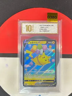Pokemon TCG S-Chinese Sword & Shield Flying Pikachu V CSDC 023 Grade10 - Image 1