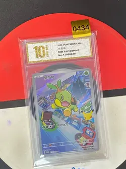 Pokemon TCG Chinese Turtwig Promo - 30th Anniversary,30th-P-010/30th-P Grade10 - Image 1
