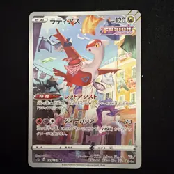 Pokemon TCG Latias 195/172 | S12a VSTAR Universe | NM | AR - Japanese - Image 1