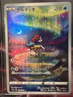 Pokemon TCG - Keldeo 179/172 S12a: Vstar Universe Holo (Japanese) - Image 1