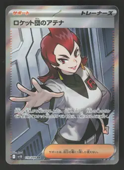 Team Rocket's Ariana 119/098 Pokemon Glory of Team Rocket NM - Image 1