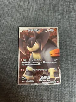 Pokemon Japanese Terrakion Secret Rare - BW2 Red Collection - 068/066 - Image 1