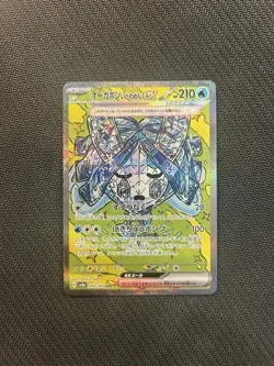 Pokemon TCG Wellspring Mask Ogerpon ex SAR 208/187! NM Condition! Japanese sv8a - Image 1