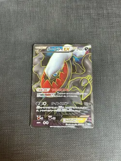 Darkrai EX 072/069 Bw4: Dark Rush Holo (Japanese) Pokemon TCG - Image 1