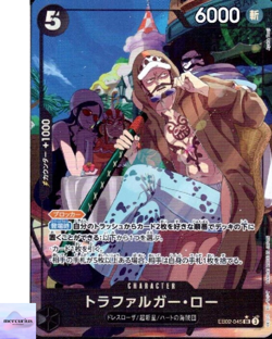 Trafalger D. Water Law (Alt Art) EB02-045 SR Anime 25th Collection ONE PIECE NM - Image 1