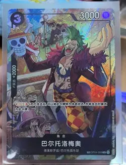 One Piece Chinese Card Game Exclusive Bartolomeo OP04-089 TR Alternate Art Card - Image 1