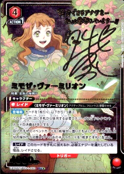 Union Arena Card Black Clover Mimosa Vermillion SR Parallel Japanese DHL 2 - Image 1