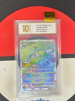 Pokemon TCG S-Chinese Magnezone VSTAR CS6aC 159/131 HR Grade10 - Image 1