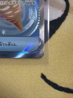 2026 Pokemon Japanese M4 Ninja Spinner Jumbo Ice Cream 105/083 SR - Image 4