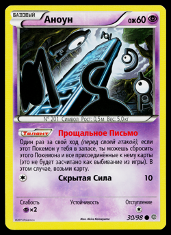 UNOWN 30/98 RUSSIAN ANCIENT ORIGINS POKEMON TCG - Image 1