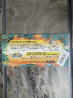 Pokemon TCG, Old Back Southern Islands Rainbow Island Sky Set, MINT Sealed, MEW - Image 2