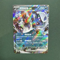 Absol Ex 0807/07 Gem Pack Vol. 3 (NM) - Pokemon TCG - Image 1
