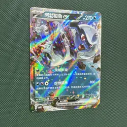 Absol Ex 0807/07 Gem Pack Vol. 3 (NM) - Pokemon TCG - Image 3