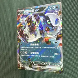 Absol Ex 0807/07 Gem Pack Vol. 3 (NM) - Pokemon TCG - Image 4