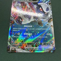 Absol Ex 0807/07 Gem Pack Vol. 3 (NM) - Pokemon TCG - Image 5