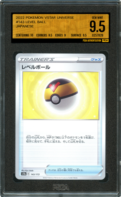 2022 POKEMON JAPANESE S12A VSTAR UNIVERSE #143 LEVEL BALL PSGA 9.5 GEM MINT - Image 2