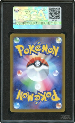 2022 POKEMON JAPANESE S12A VSTAR UNIVERSE #143 LEVEL BALL PSGA 9.5 GEM MINT - Image 3