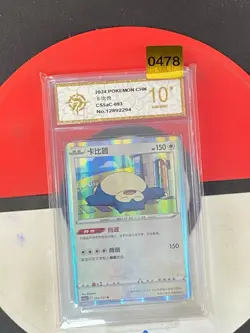 Pokemon TCG Exclusive Chinese Sword & Shield cs5aC 093-127 R Snorlax Grade10 - Image 1