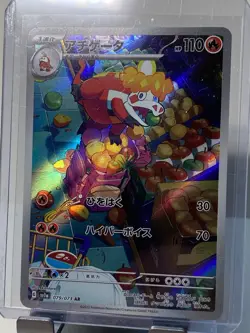 2023 Near Mint Pokemon Crocalor 079/073 Triplet Beat SV1A Japanese - Image 1