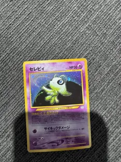 Celebi No. 251 *SWIRL* Japanese Neo Holo Rare Pokemon TCG MP/LP 🧚 - Image 1