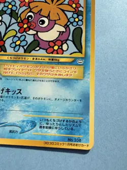 Japanese Promo - Smoochum - No.238 - Pokemon - Coro Coro - NM - Image 3
