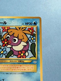 Japanese Promo - Smoochum - No.238 - Pokemon - Coro Coro - NM - Image 4