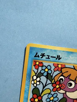 Japanese Promo - Smoochum - No.238 - Pokemon - Coro Coro - NM - Image 5