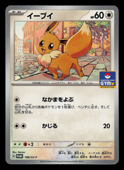 NM - Pokemon Japanese Eevee 198/SV-P Get Eevee Prize Promo - Image 1