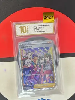 Pokemon TCG S-Chinese Galer Friends 082/S-P PROMO SR Anniversary Grade10 - Image 1