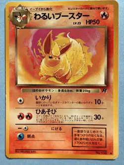Dark Flareon 136 Uncommon Japanese Team Rocket Pokemon LP - Image 1