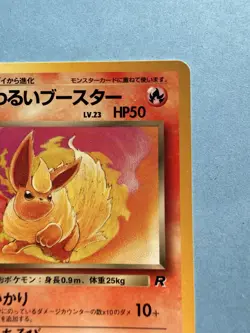 Dark Flareon 136 Uncommon Japanese Team Rocket Pokemon LP - Image 2
