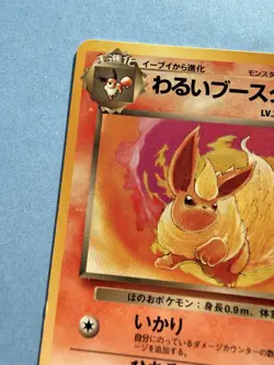 Dark Flareon 136 Uncommon Japanese Team Rocket Pokemon LP - Image 3