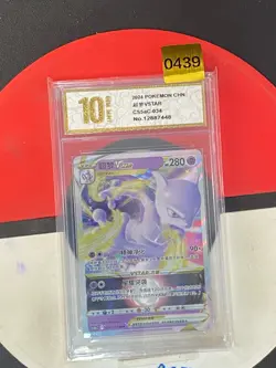 Pokemon TCG Chinese Sword & Shield CS5aC 034/127 RRR Mewtwo VSTAR Grade10 - Image 1